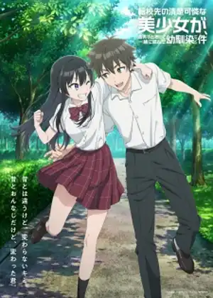 مشاهدة وتحميل Tenkou-saki no Seiso Karen na Bishoujo ga Mukashi Danshi to Omotte Issho ni Asonda Osananajimi Datta Ken - الحلقة 3
