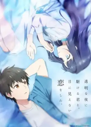 مشاهدة وتحميل Toumei na Yoru ni Kakeru Kimi to Me ni Mienai Koi wo Shita - الحلقة 3