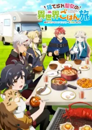 Suterare Seijo no Isekai Gohan Tabi
